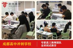 成都心岛高中冲刺学校怎么收费的,高考培训怎么收费的