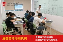 成都双流广场高三辅导学校哪家好,高考培训机构